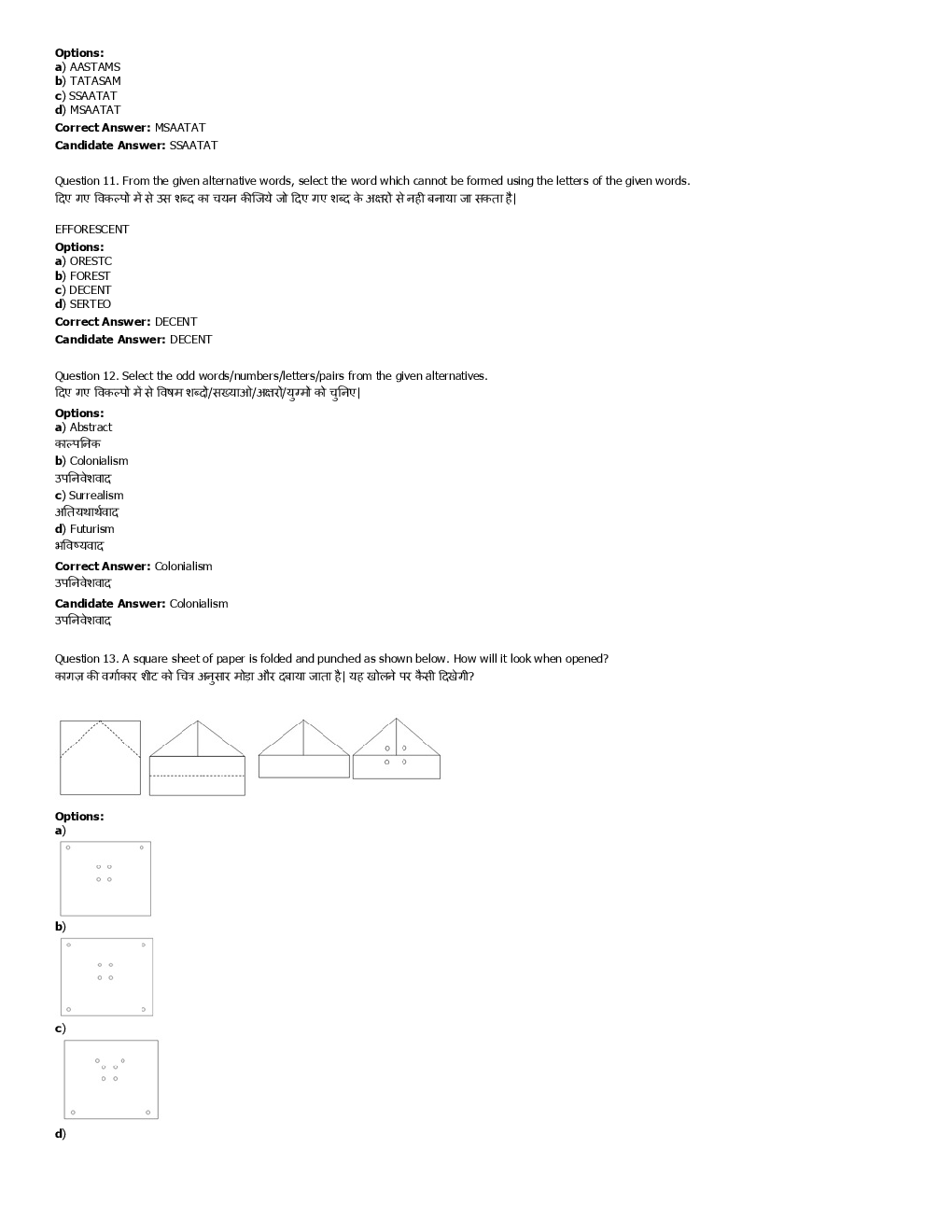 SSC SI Previous Year Paper With Answer 2016 Paper-5 - Page 5