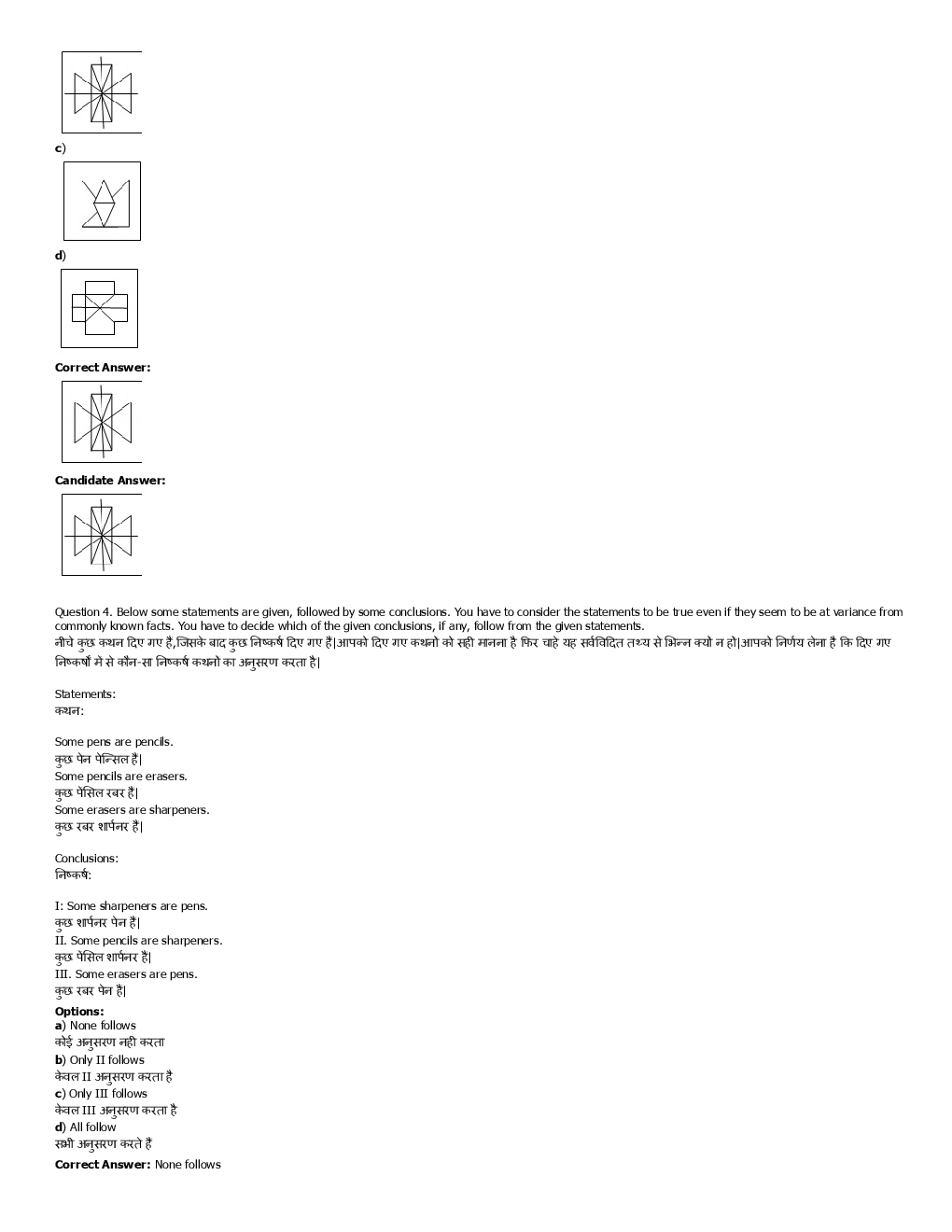 SSC SI Previous Year Paper With Answer 2016 Paper-6 - Page 3