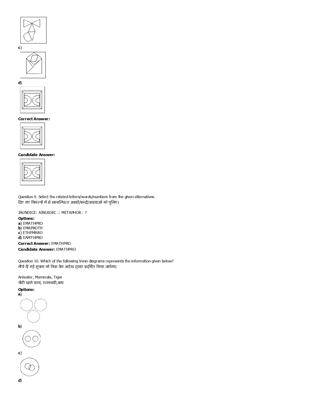 SSC SI Previous Year Paper With Answer 2016 Paper-6 - Page 5