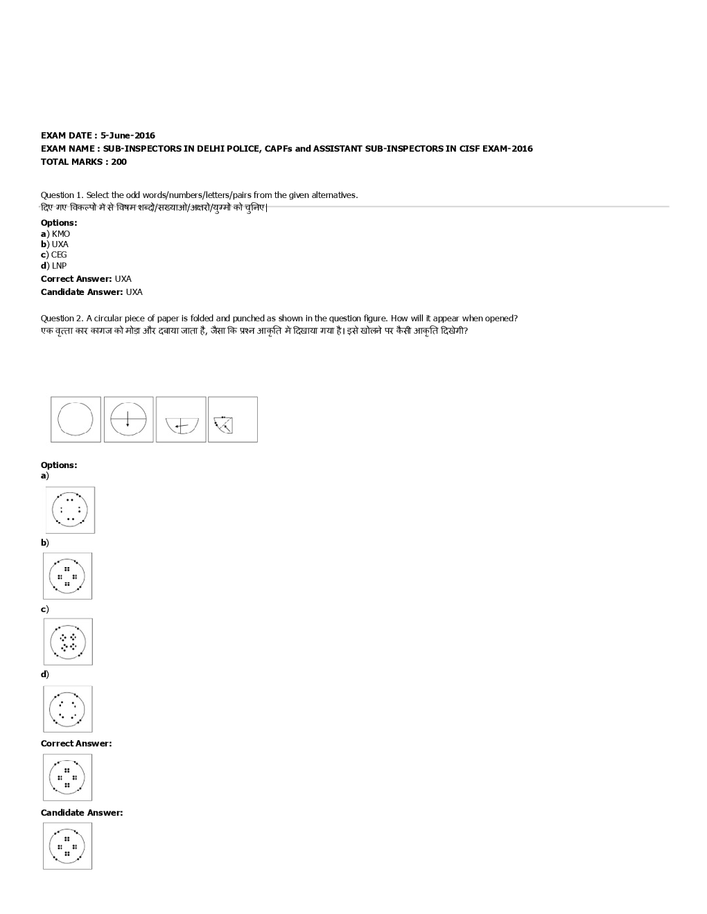 SSC SI Previous Year Paper With Answer 2016 Paper-7 - Page 2