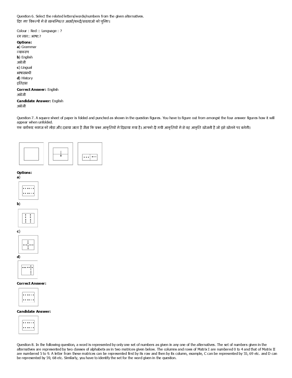 SSC SI Previous Year Paper With Answer 2016 Paper-7 - Page 4