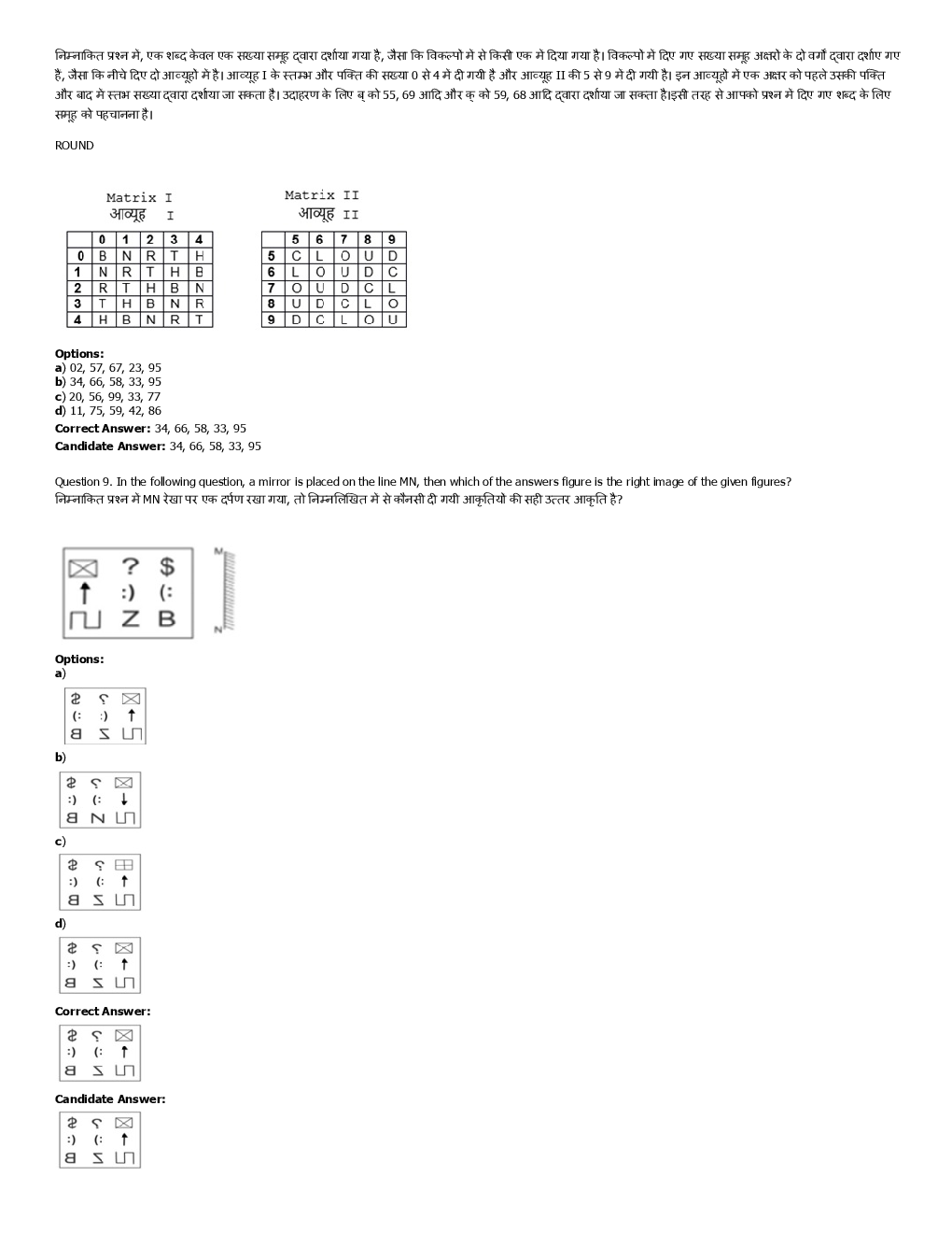 SSC SI Previous Year Paper With Answer 2016 Paper-7 - Page 5