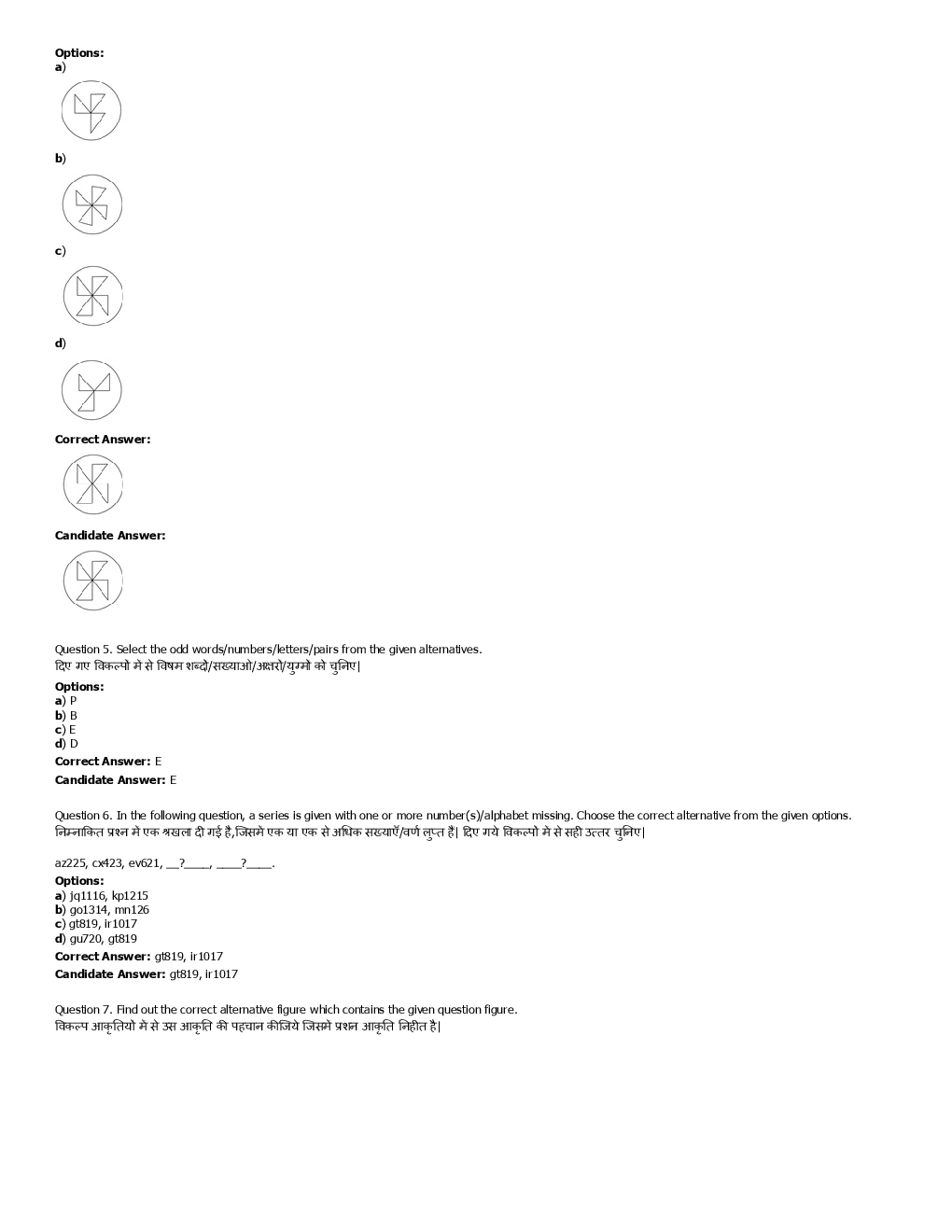 SSC SI Previous Year Paper With Answer 2016 Paper-8 - Page 3