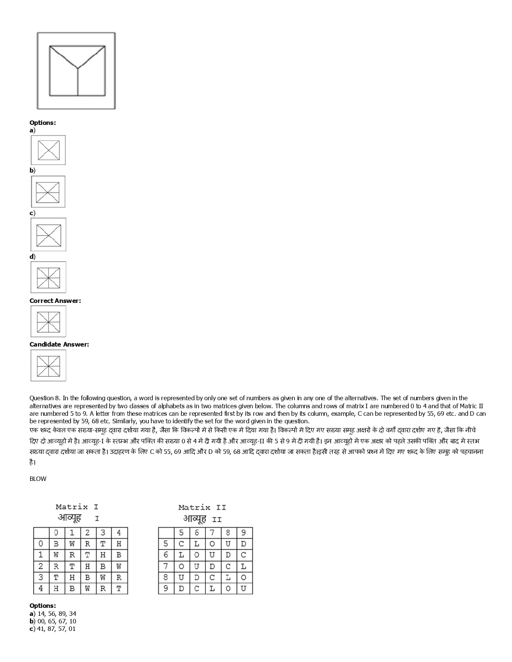 SSC SI Previous Year Paper With Answer 2016 Paper-8 - Page 4