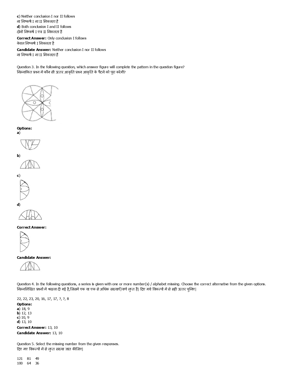SSC SI Previous Year Paper With Answer 2016 Paper-9 - Page 3
