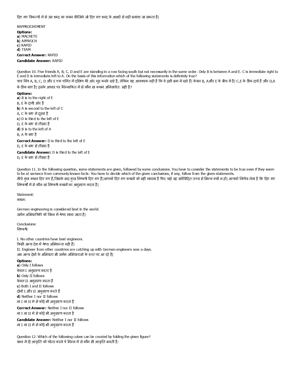 SSC SI Previous Year Paper With Answer 2016 Paper-9 - Page 5