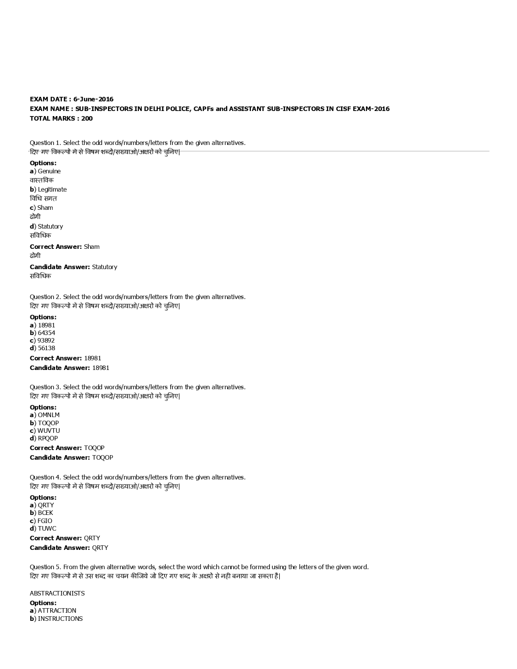 SSC SI Previous Year Paper With Answer 2016 Paper-10 - Page 2