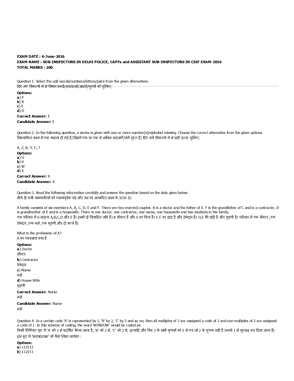 SSC SI Previous Year Paper With Answer 2016 Paper-11 - Page 2