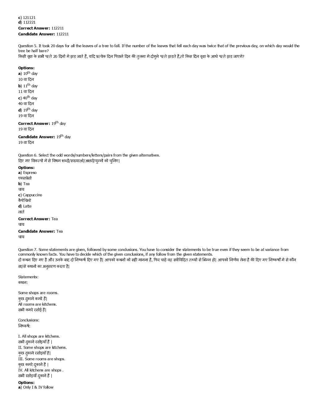 SSC SI Previous Year Paper With Answer 2016 Paper-11 - Page 3