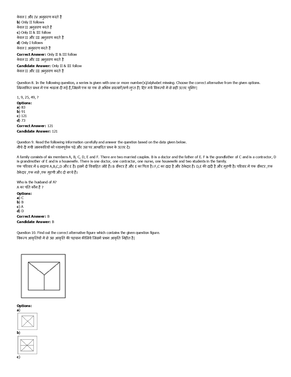 SSC SI Previous Year Paper With Answer 2016 Paper-11 - Page 4