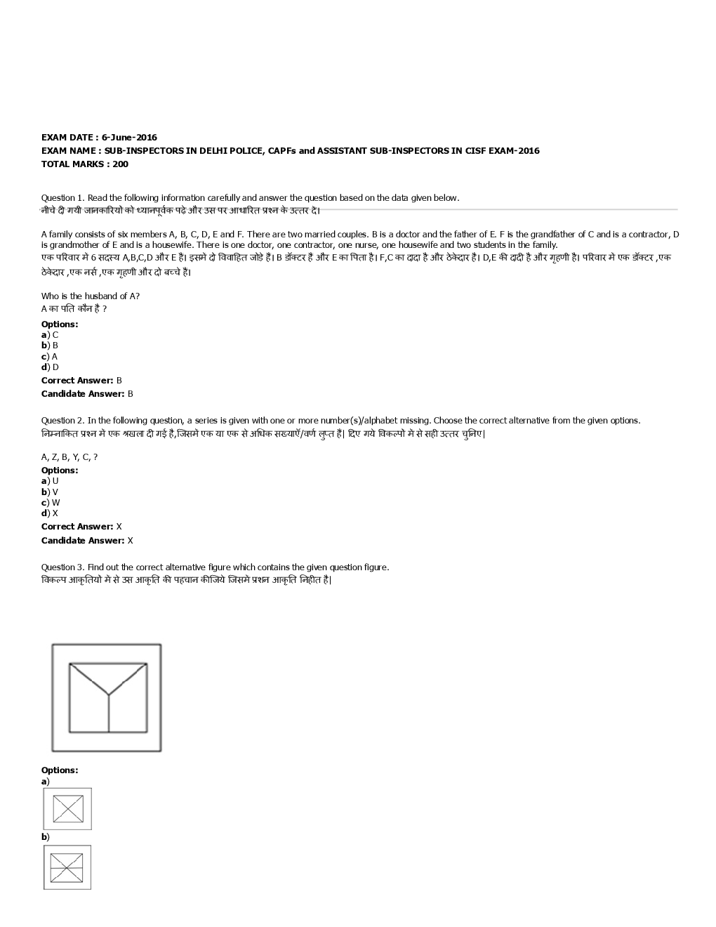 SSC SI Previous Year Paper With Answer 2016 Paper-12 - Page 2