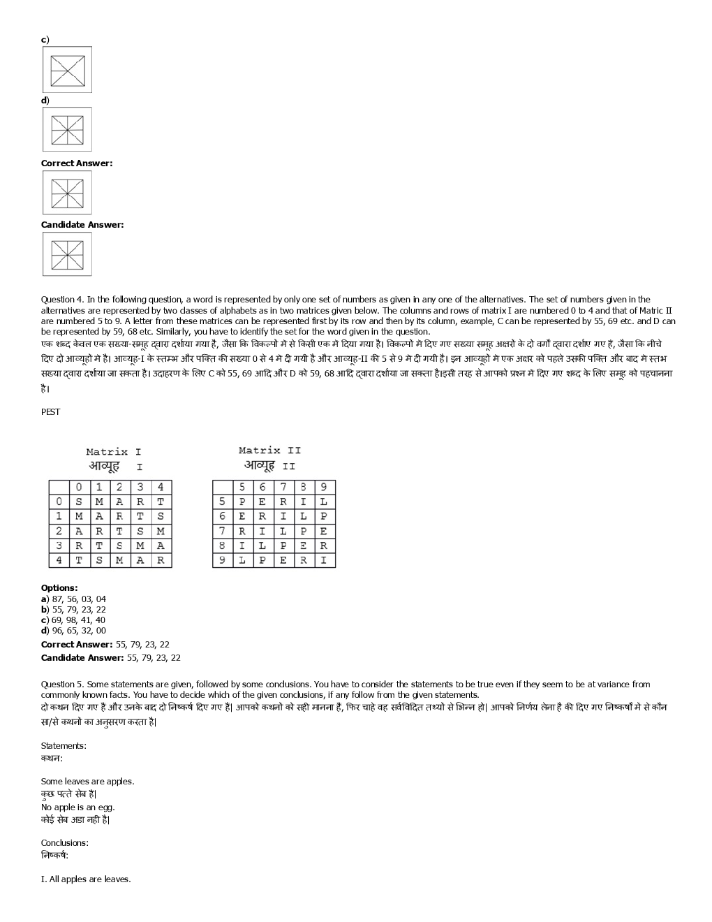 SSC SI Previous Year Paper With Answer 2016 Paper-12 - Page 3