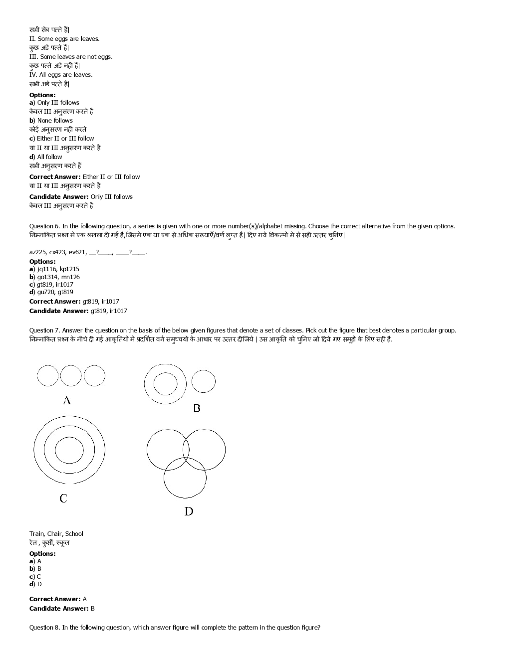 SSC SI Previous Year Paper With Answer 2016 Paper-12 - Page 4
