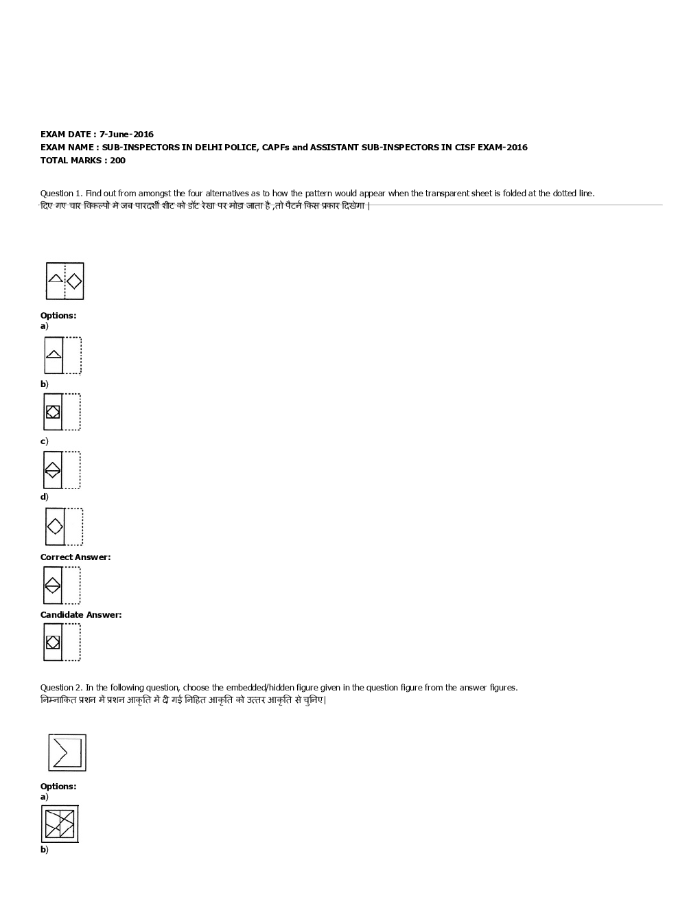 SSC SI Previous Year Paper With Answer 2016 Paper-14 - Page 2