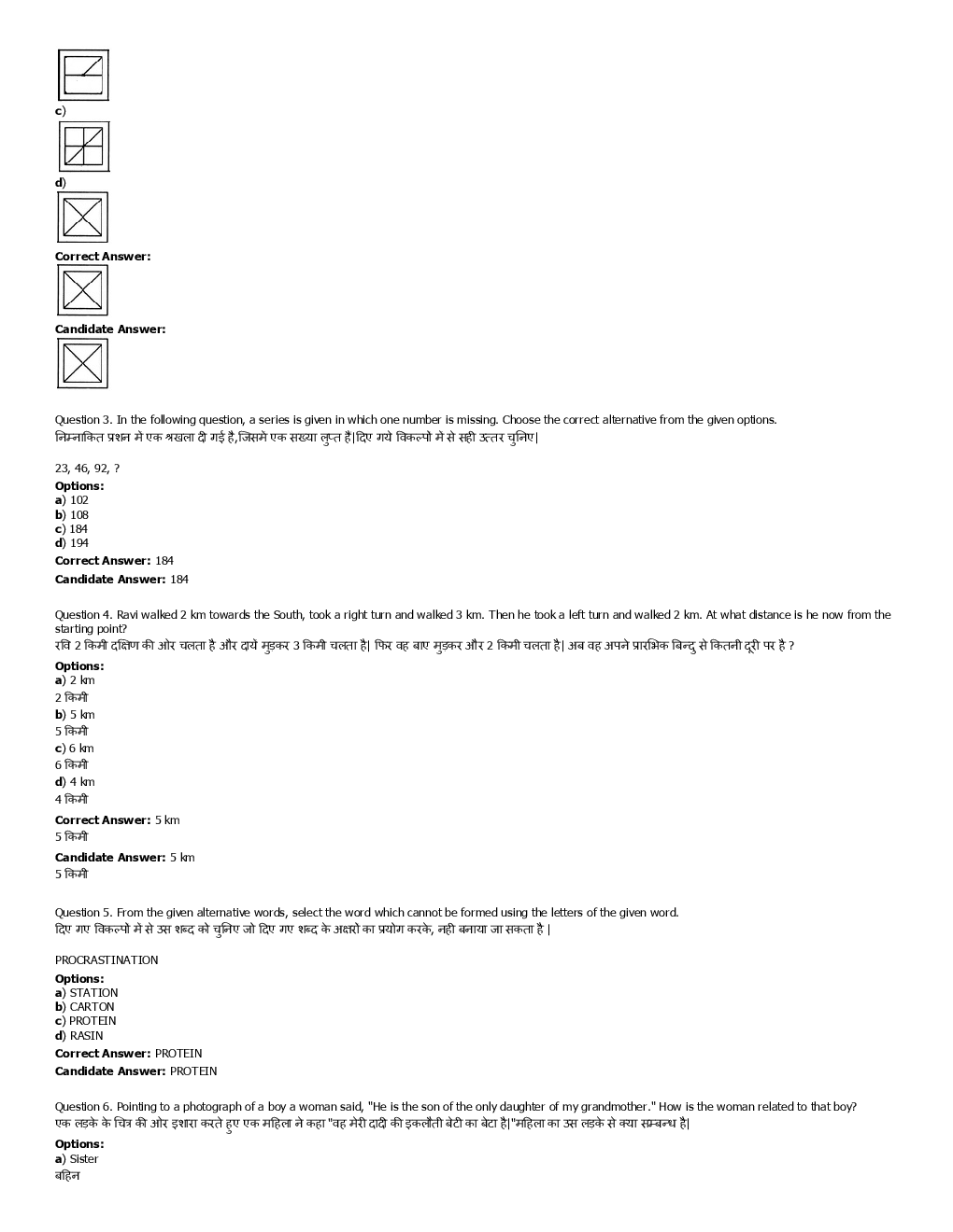 SSC SI Previous Year Paper With Answer 2016 Paper-14 - Page 3