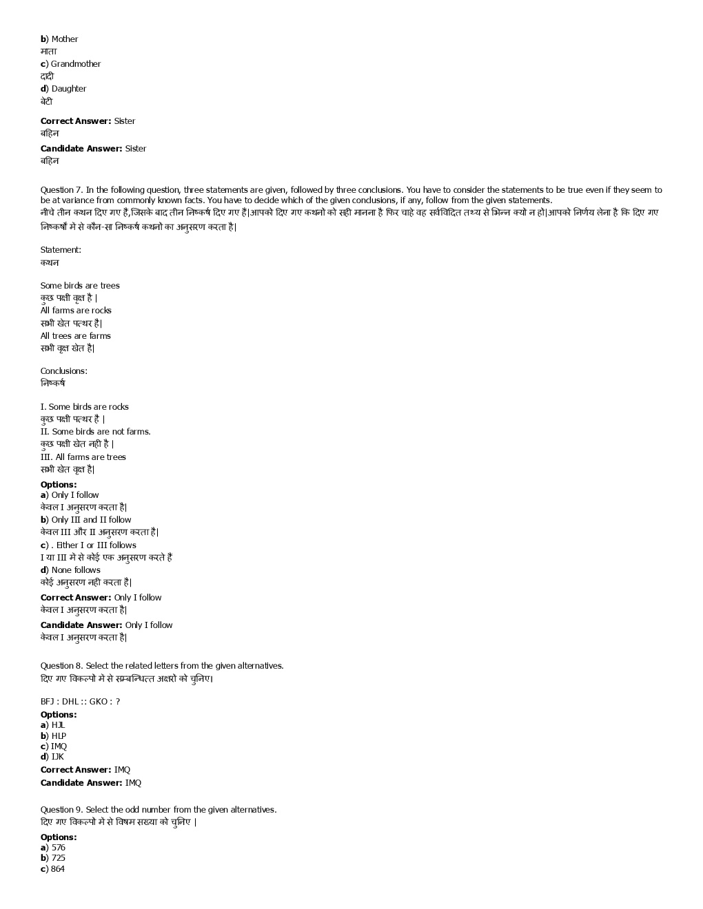SSC SI Previous Year Paper With Answer 2016 Paper-14 - Page 4