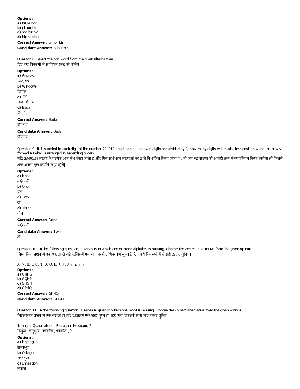 SSC SI Previous Year Paper With Answer 2016 Paper-15 - Page 4