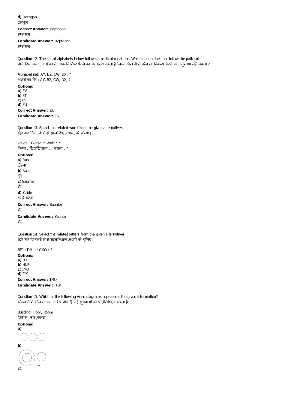 SSC SI Previous Year Paper With Answer 2016 Paper-15 - Page 5