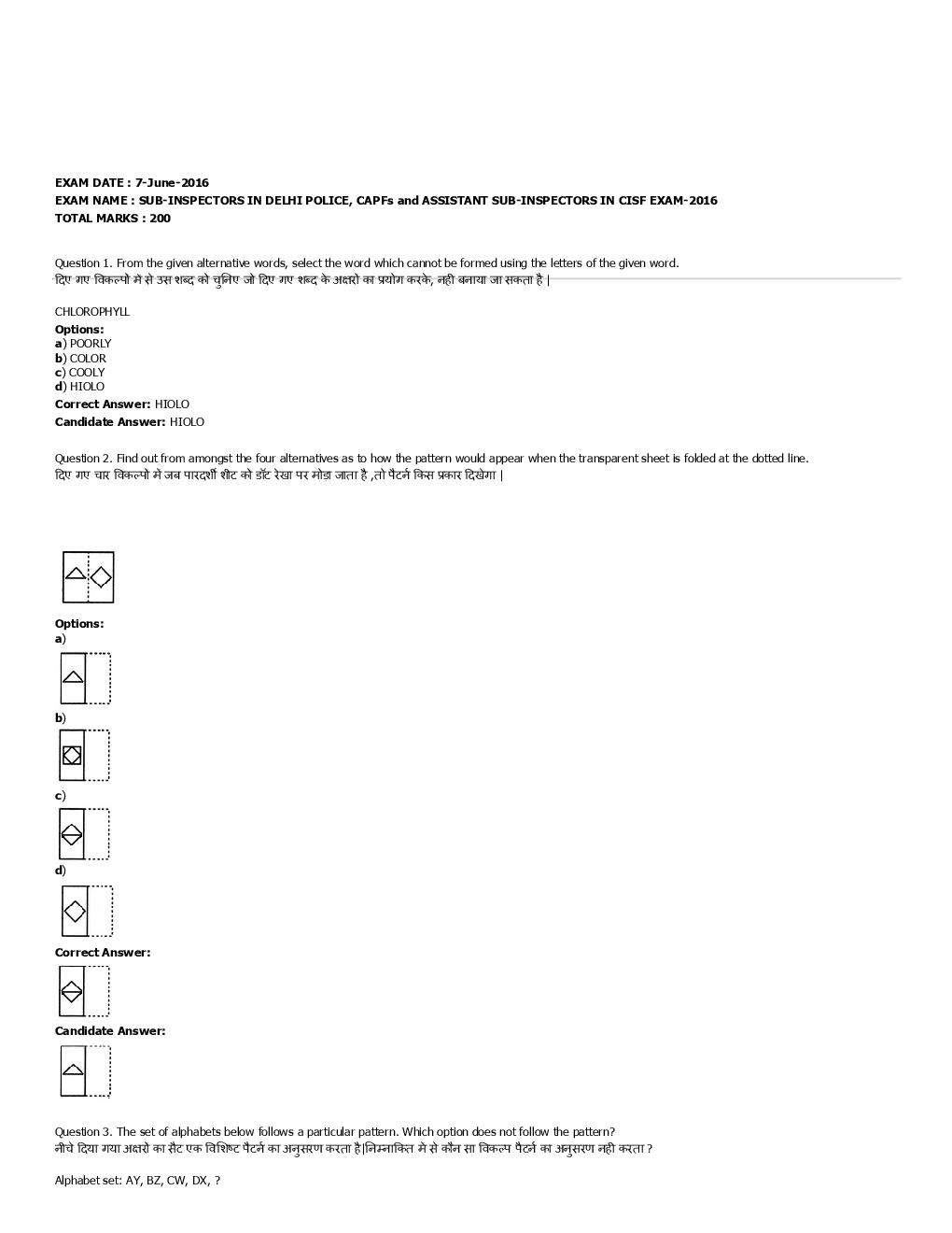 SSC SI Previous Year Paper With Answer 2016 Paper-16 - Page 2