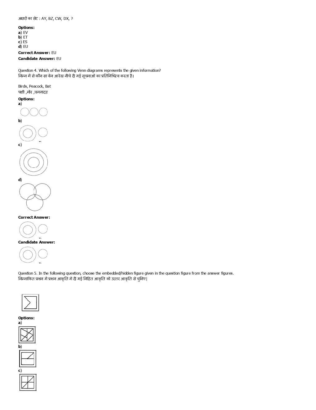 SSC SI Previous Year Paper With Answer 2016 Paper-16 - Page 3