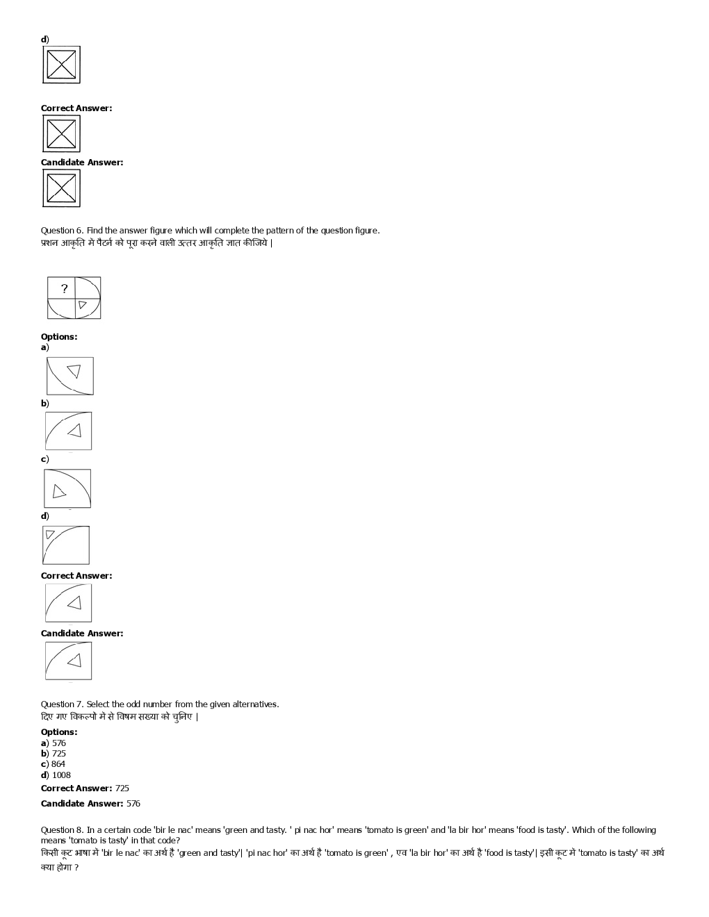 SSC SI Previous Year Paper With Answer 2016 Paper-16 - Page 4