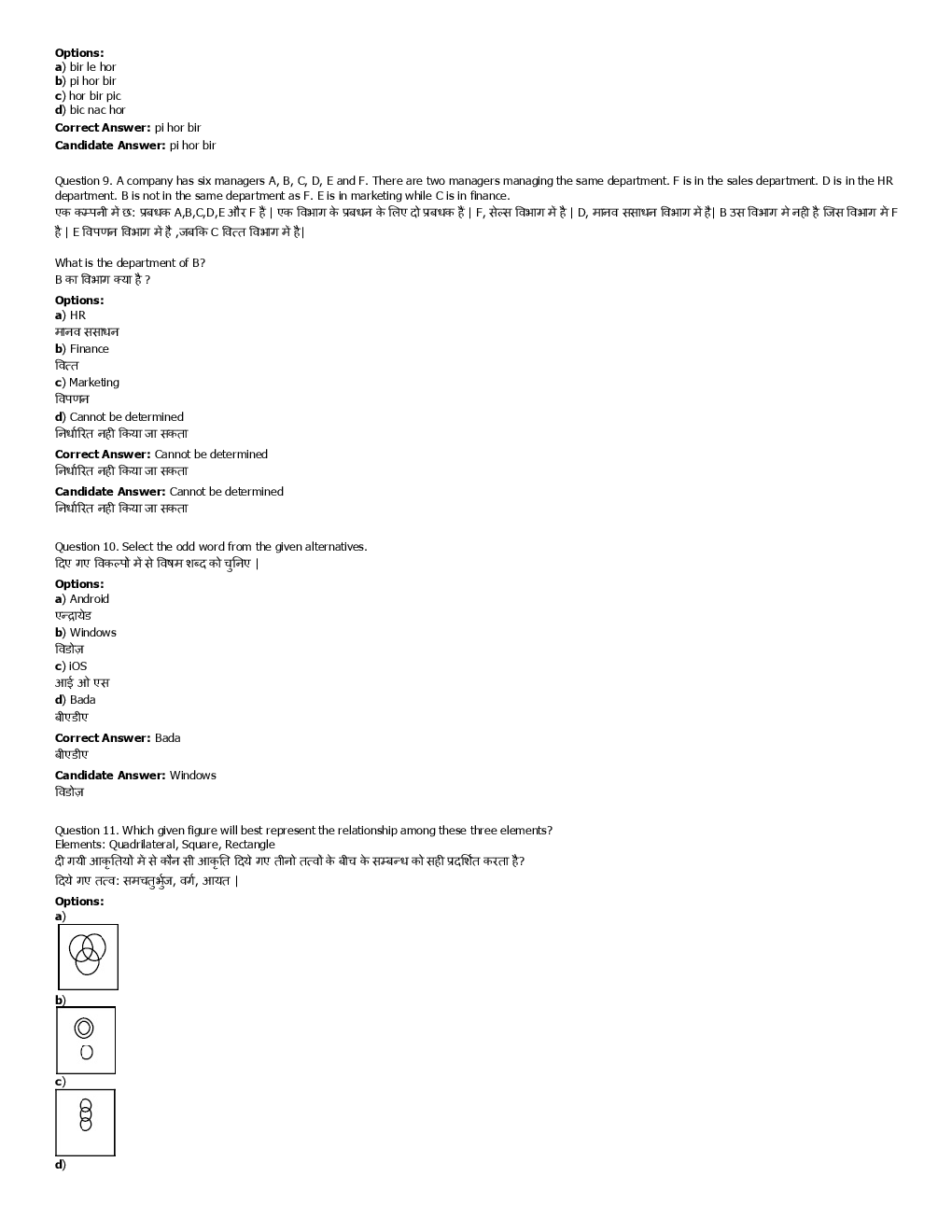 SSC SI Previous Year Paper With Answer 2016 Paper-16 - Page 5