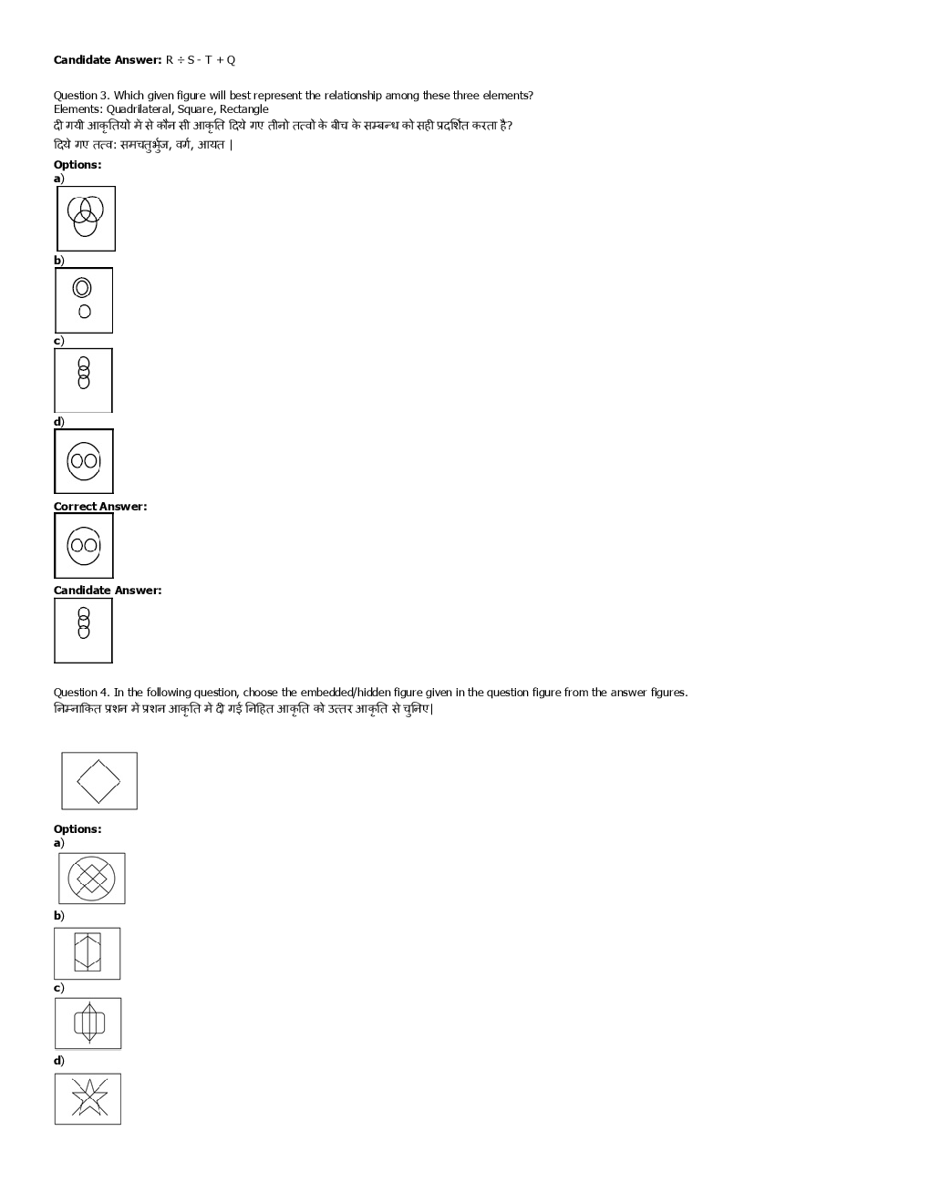 SSC SI Previous Year Paper With Answer 2016 Paper-17 - Page 3
