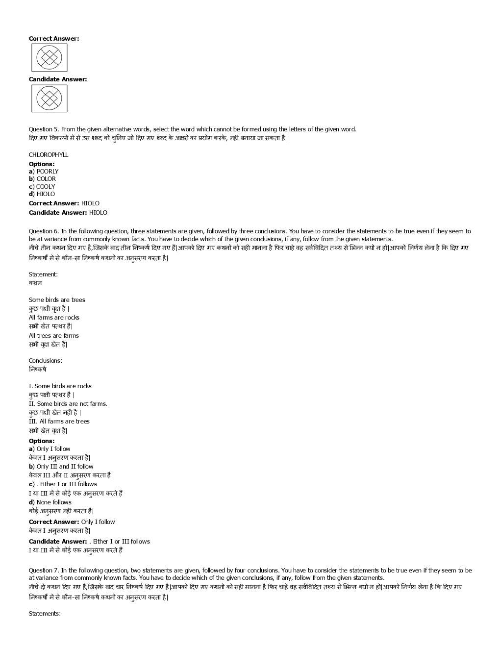 SSC SI Previous Year Paper With Answer 2016 Paper-17 - Page 4