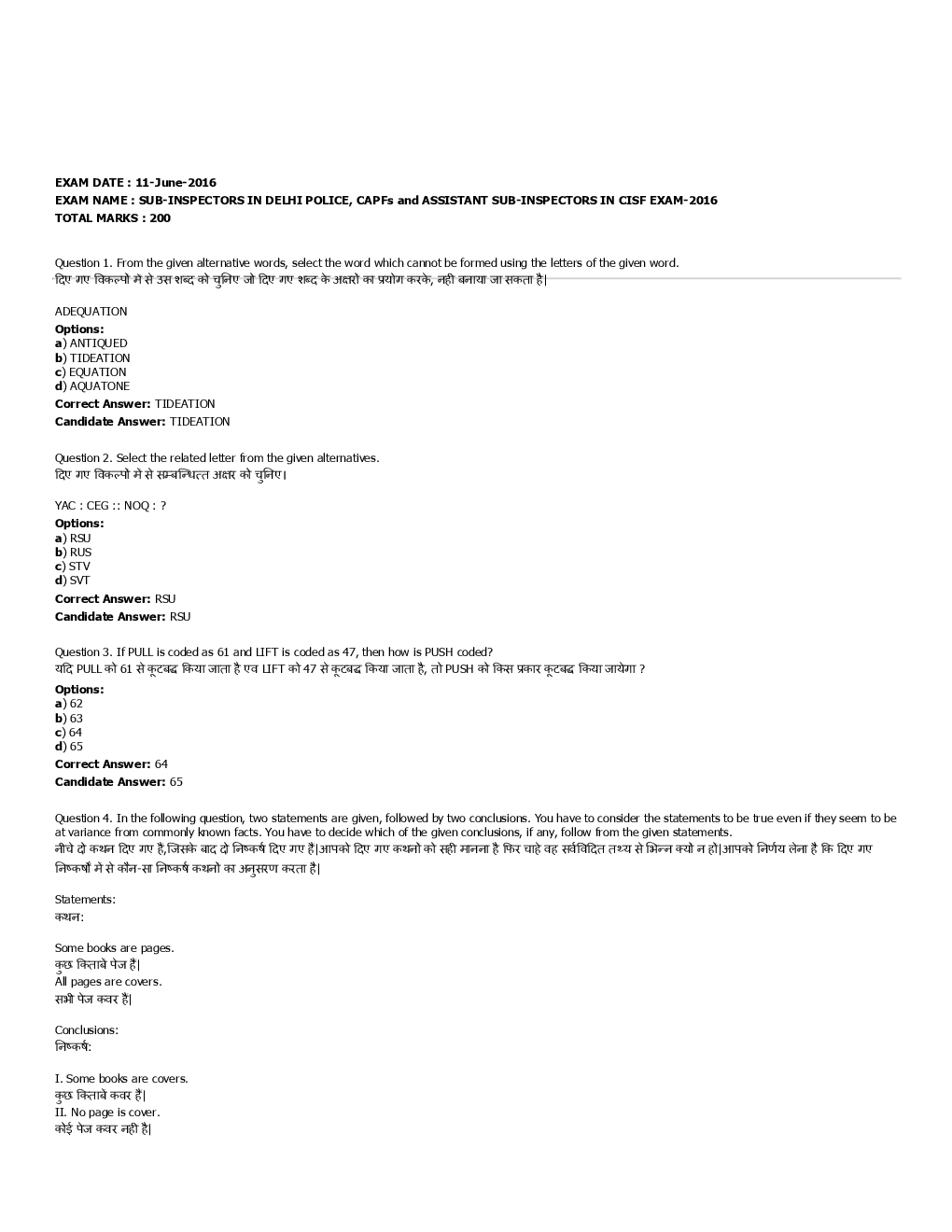 SSC SI Previous Year Paper With Answer 2016 Paper-18 - Page 2