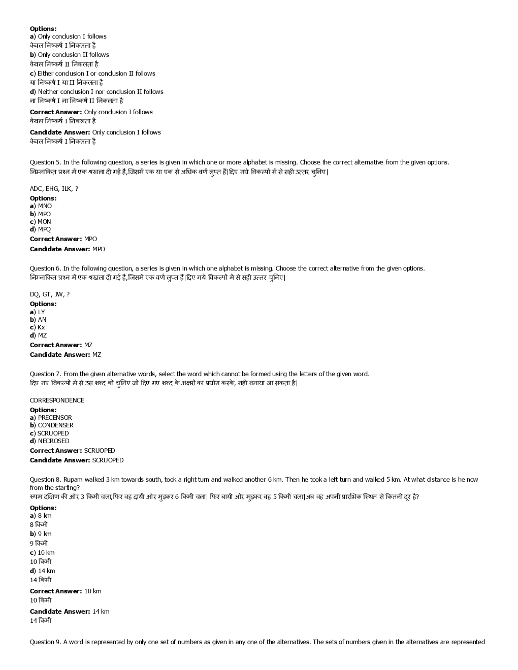 SSC SI Previous Year Paper With Answer 2016 Paper-18 - Page 3