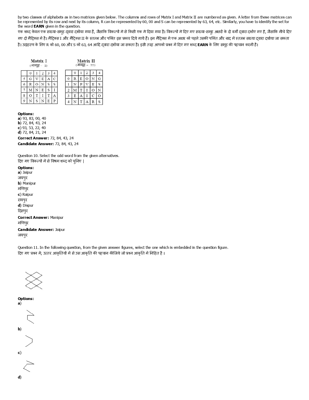 SSC SI Previous Year Paper With Answer 2016 Paper-18 - Page 4