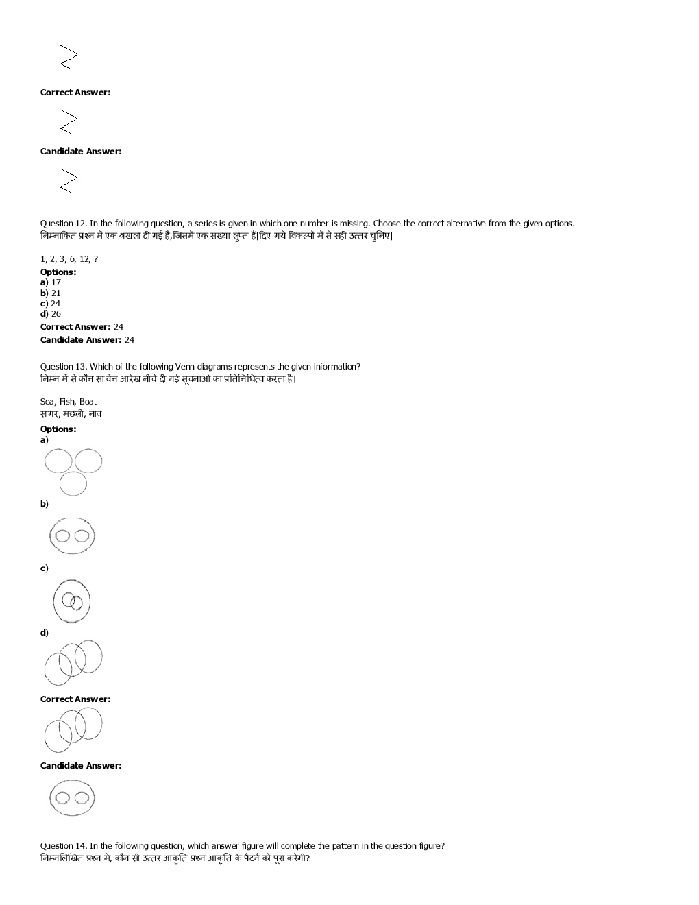SSC SI Previous Year Paper With Answer 2016 Paper-18 - Page 5