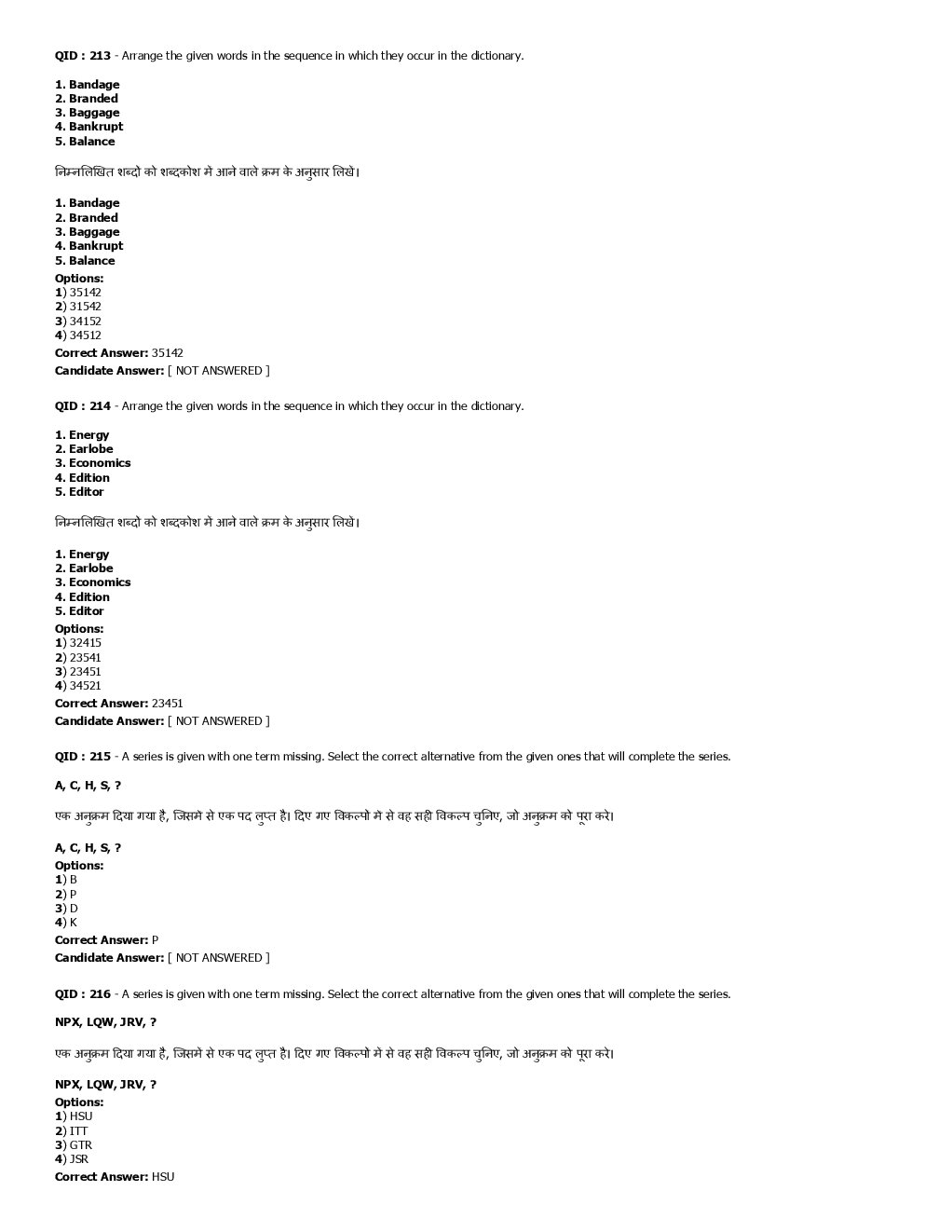 SSC SI Previous Year Paper With Answer 2017 Paper-1 - Page 5