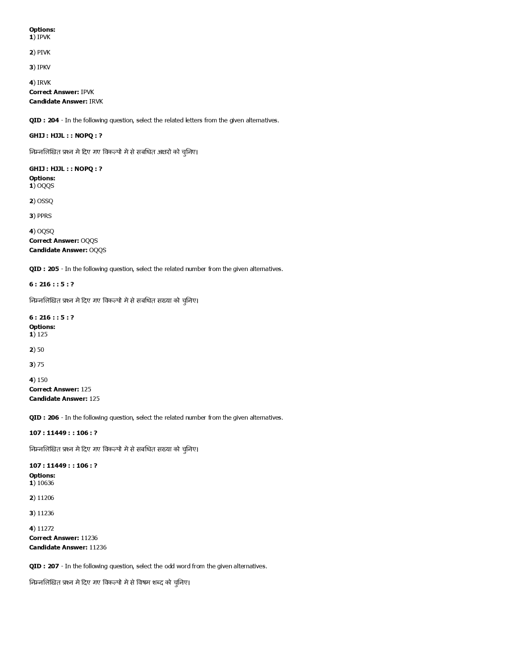 SSC SI Previous Year Paper With Answer 2017 Paper-2 - Page 3