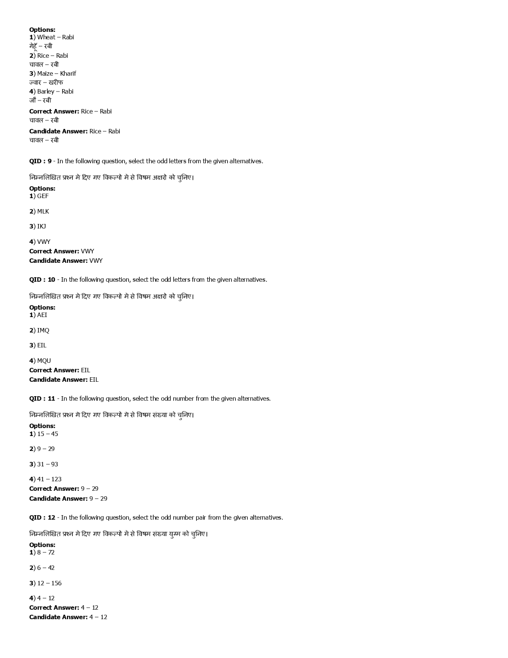 SSC SI Previous Year Paper With Answer 2017 Paper-3 - Page 4