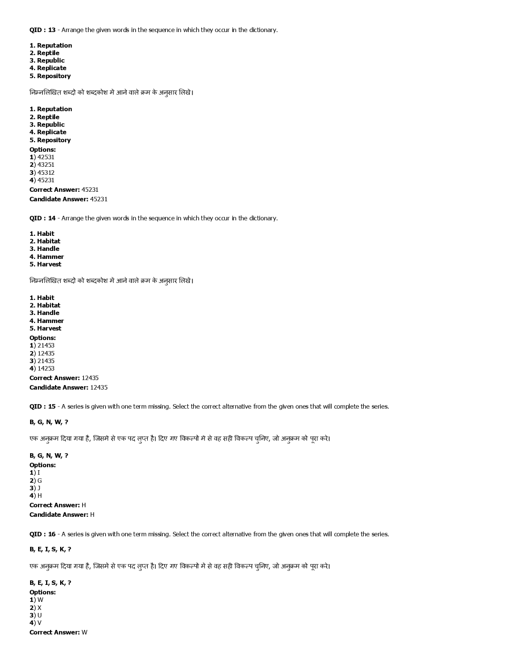 SSC SI Previous Year Paper With Answer 2017 Paper-3 - Page 5
