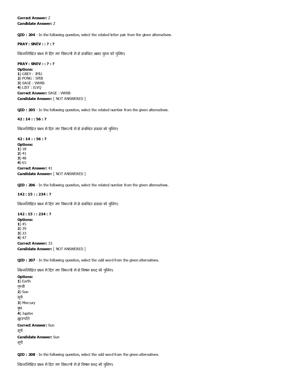 SSC SI Previous Year Paper With Answer 2017 Paper-4 - Page 3