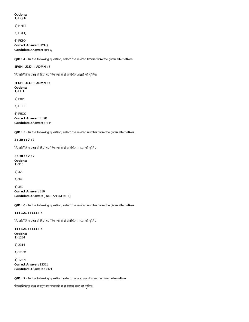 SSC SI Previous Year Paper With Answer 2017 Paper-5 - Page 3