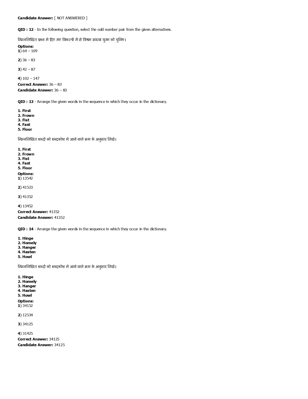 SSC SI Previous Year Paper With Answer 2017 Paper-5 - Page 5