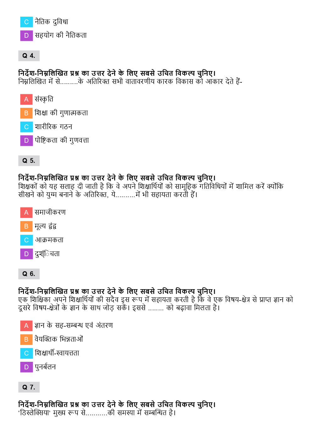 CTET Maths & Science Previous Year Paper With Answer (Hindi) Paper-2 2012 - Page 3