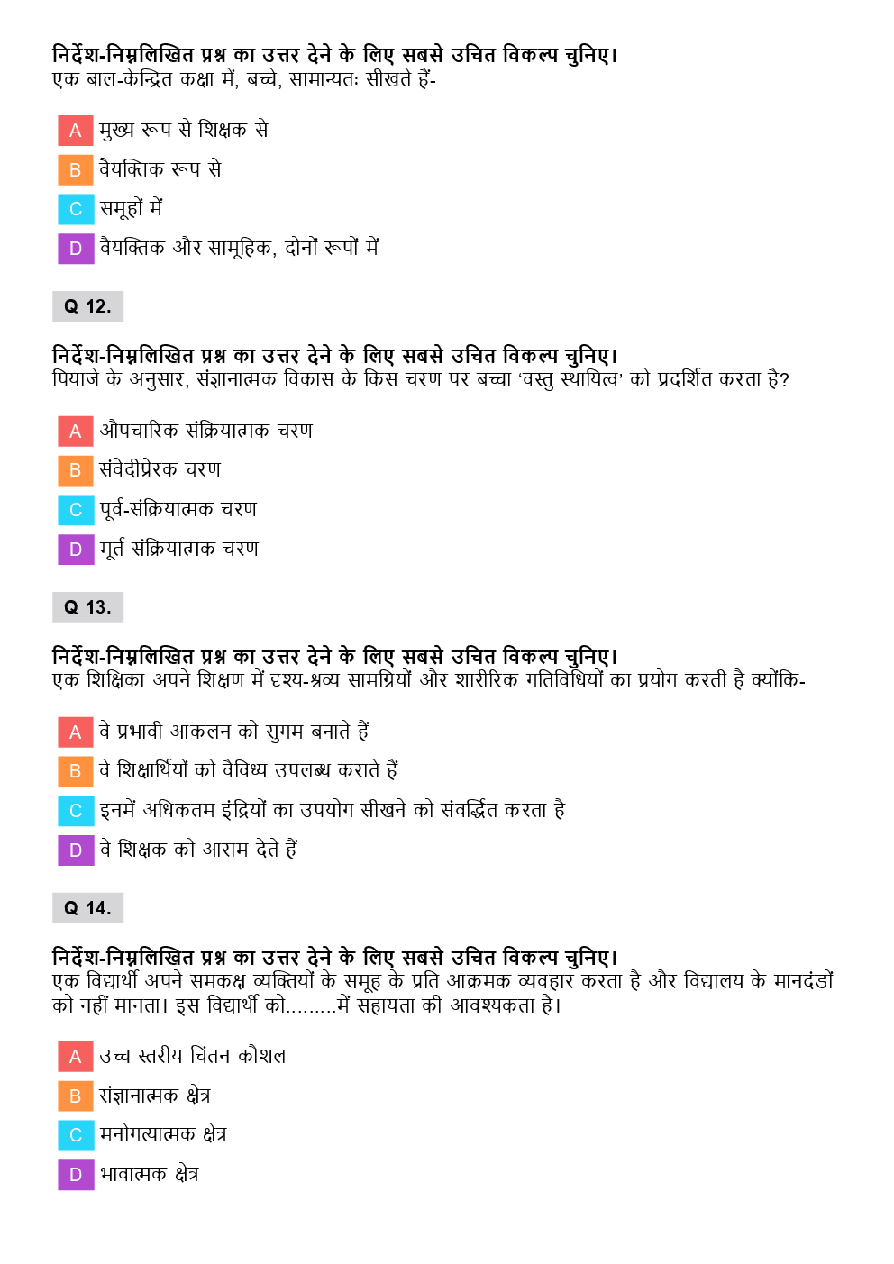 CTET Maths & Science Previous Year Paper With Answer (Hindi) Paper-2 2012 - Page 5