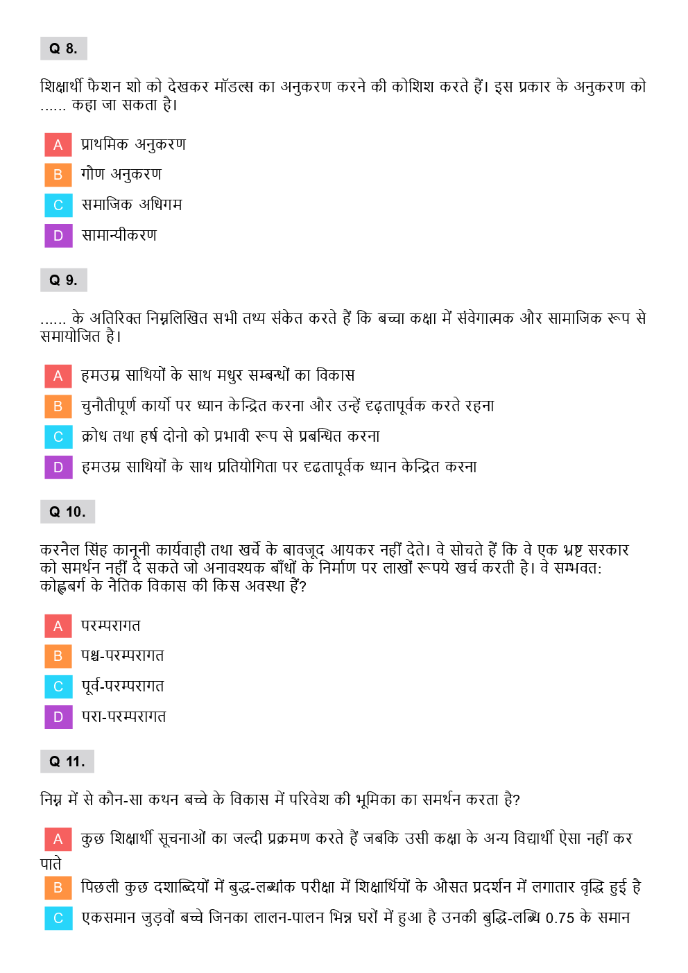 CTET Maths & Science Previous Year Paper With Answer (Hindi) Paper-2 2013 - Page 4