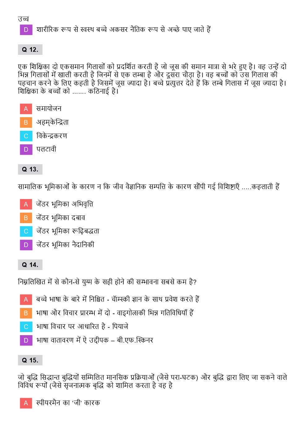 CTET Maths & Science Previous Year Paper With Answer (Hindi) Paper-2 2013 - Page 5