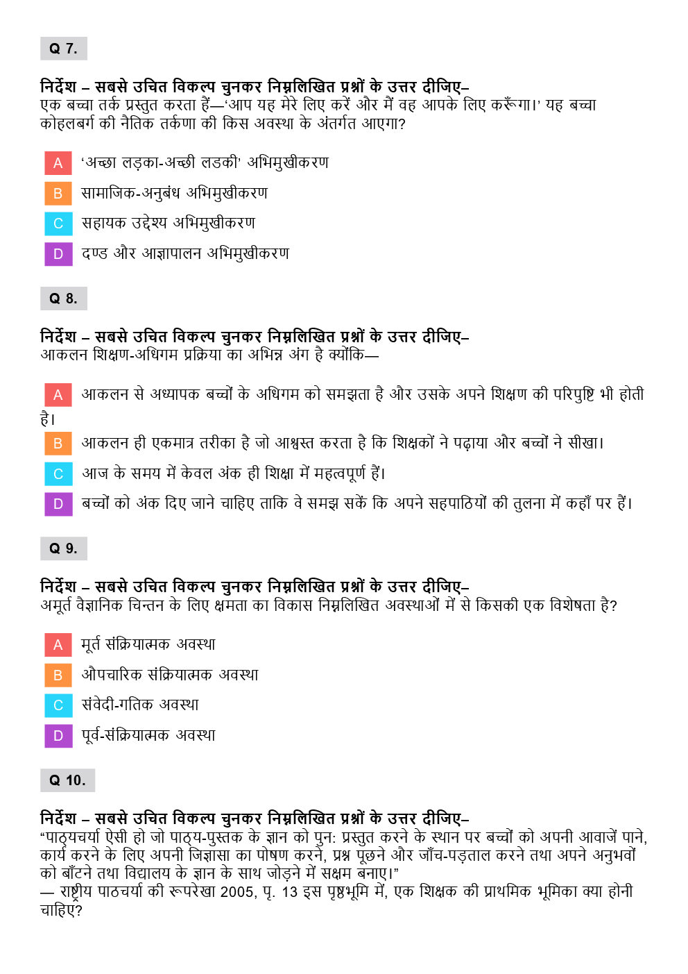CTET Maths & Science Previous Year Paper With Answer (Hindi) Paper-2 2014 - Page 4