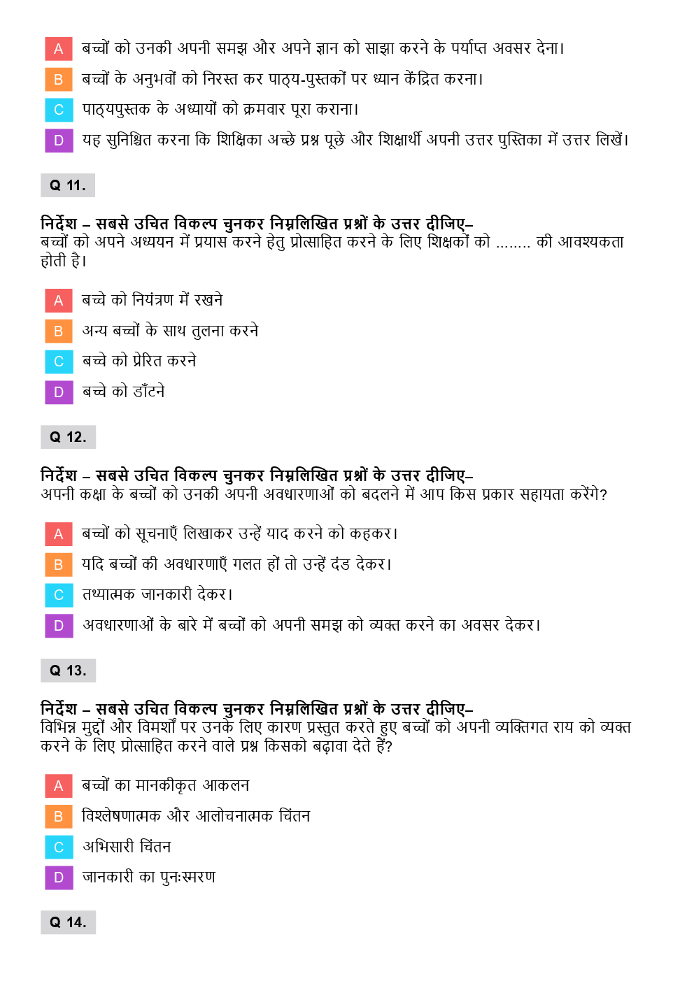 CTET Maths & Science Previous Year Paper With Answer (Hindi) Paper-2 2014 - Page 5