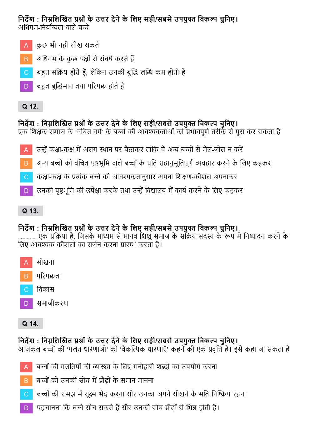 CTET Maths & Science Previous Year Paper With Answer (Hindi) Paper-2 2016 - Page 5