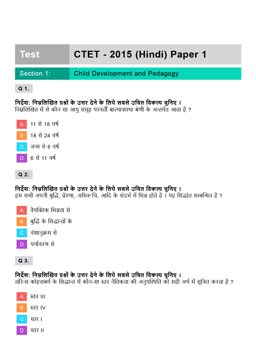 CTET Previous Year Paper With Answer Paper-1 (Hindi) 2015 - Page 2