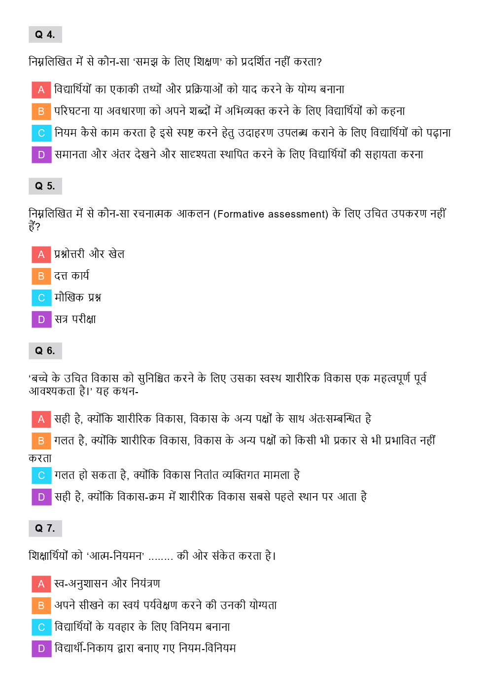 CTET Social Science Previous Year Paper With Answer Paper-2 (Hindi) 2011 - Page 3