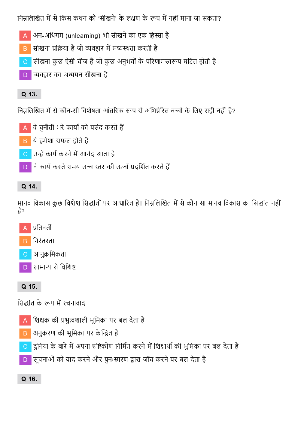 CTET Social Science Previous Year Paper With Answer Paper-2 (Hindi) 2011 - Page 5