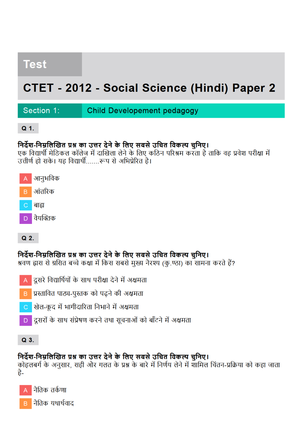 CTET Social Science Previous Year Paper With Answer Paper-2 (Hindi) 2012 - Page 2